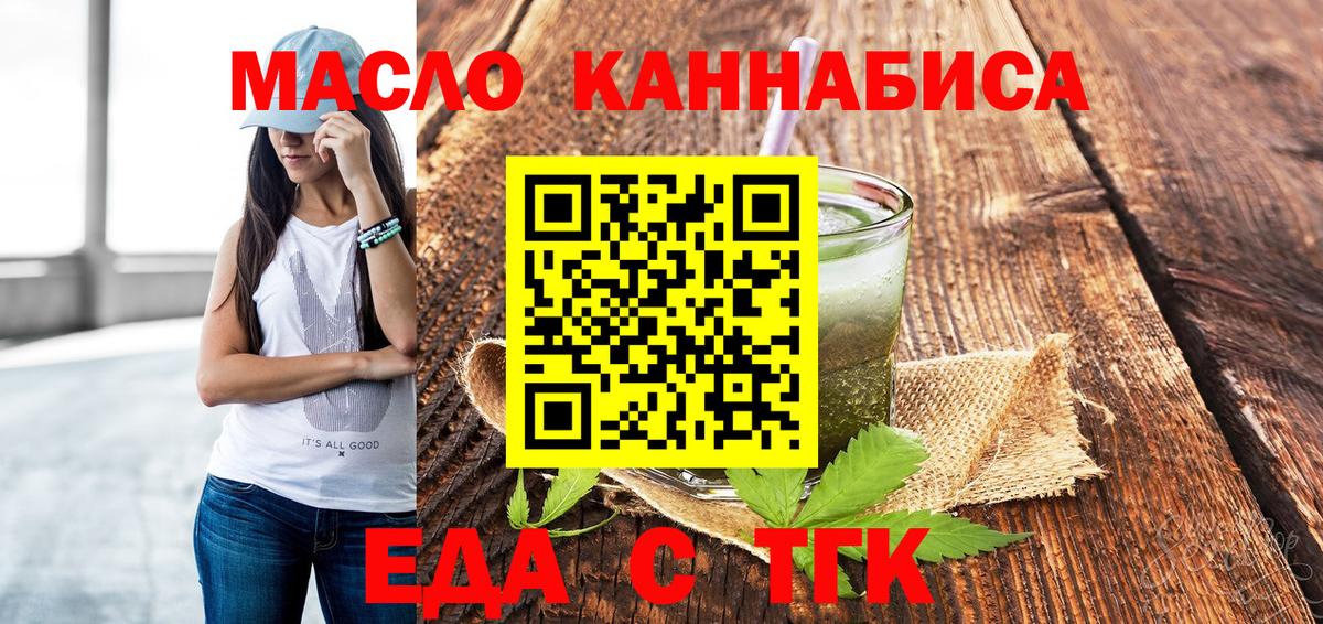 Canna-Cookies конопля  Вход с VPN  Владивосток 