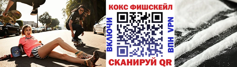 Cocaine FishScale Владивосток