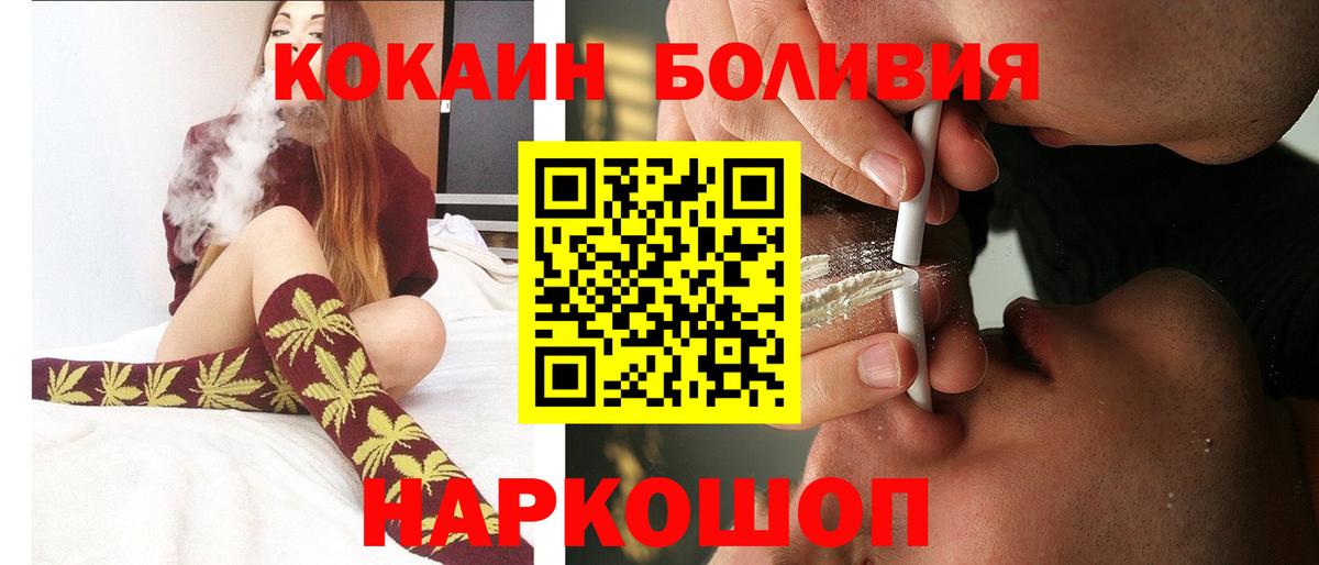 КОКАИН FishScale  КОКАИН Columbia  Вход с VPN  Владивосток 