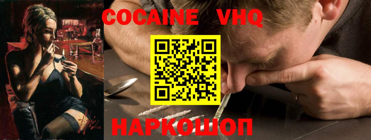 Cocaine Перу Владивосток