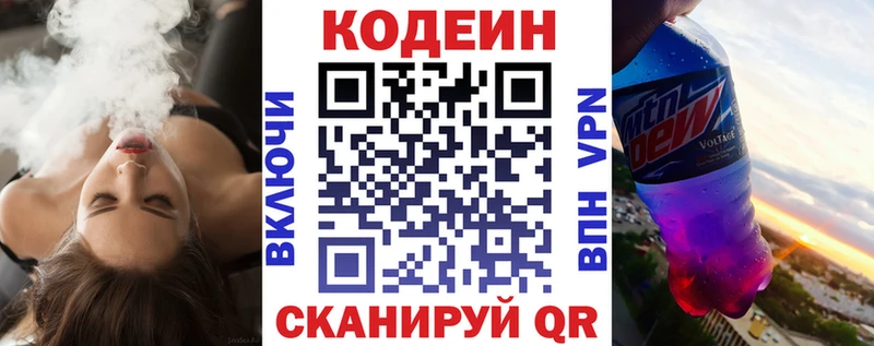 мега как зайти  Владивосток  Кодеин Purple Drank 