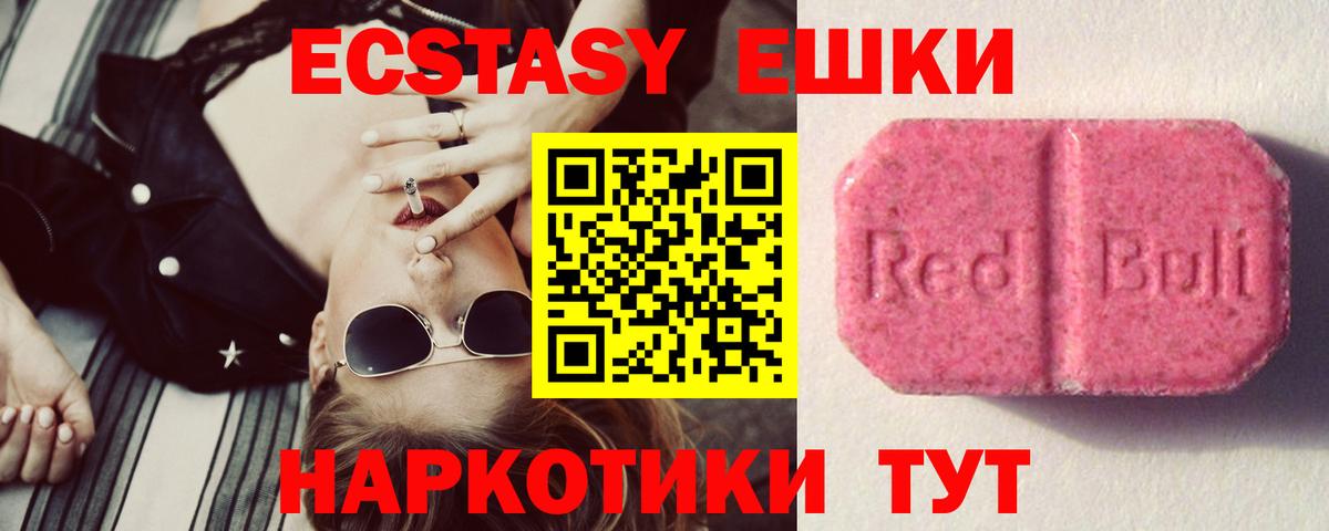 ЭКСТАЗИ mix Владивосток