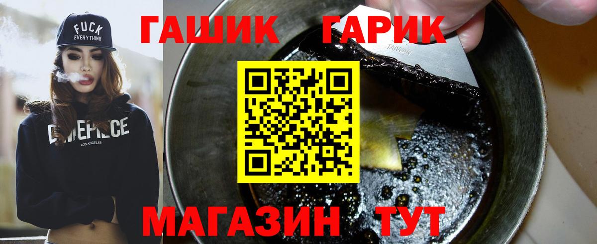 Гашиш VHQ  Вход с VPN  Владивосток 