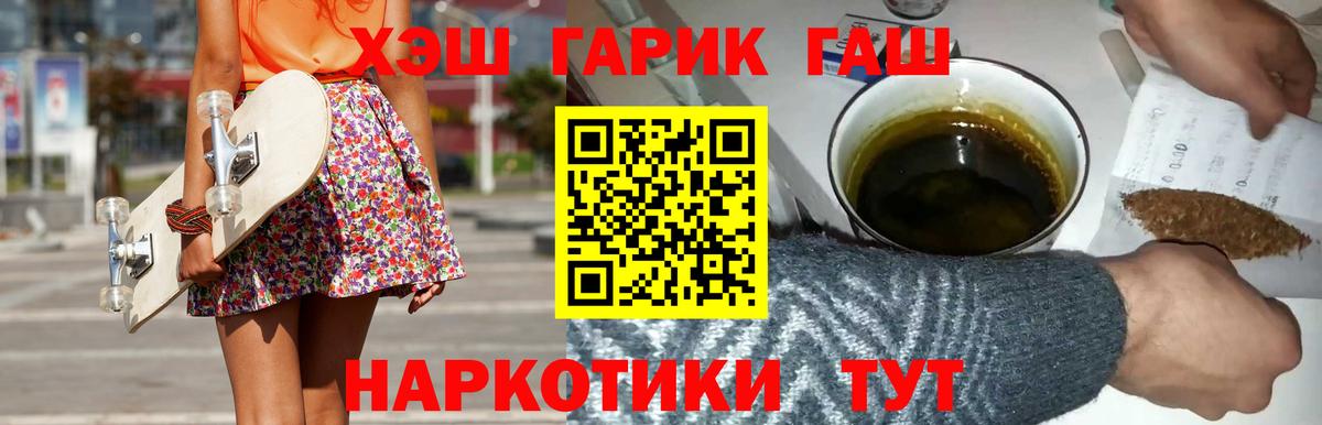 ГАШИШ Ice-O-Lator Владивосток