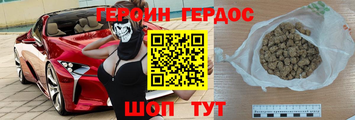 Владивосток  ГЕРОИН афганец  Вход с VPN 