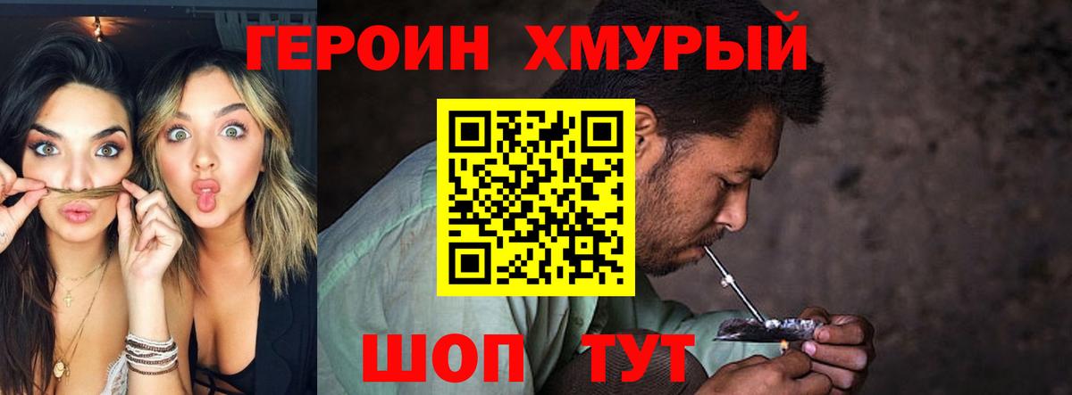 Героин Афган Владивосток