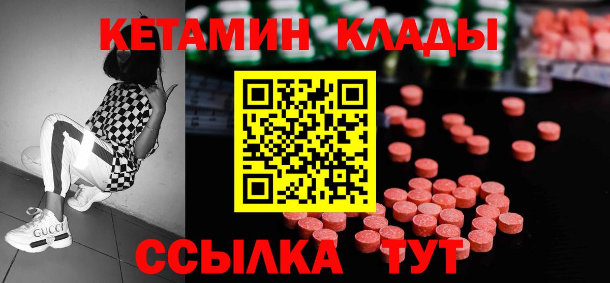 КЕТАМИН VHQ  КЕТАМИН ketamine  Вход с VPN  Владивосток 