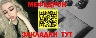 меф Братск