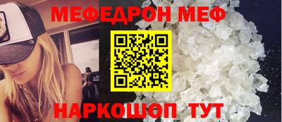 меф VHQ Боровичи
