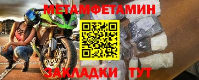 меф Братск