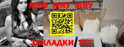 меф VHQ Боровичи