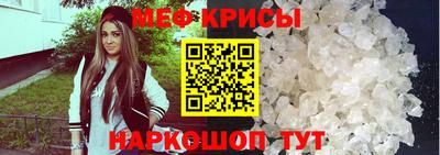 меф VHQ Боровичи
