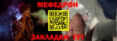меф VHQ Боровичи