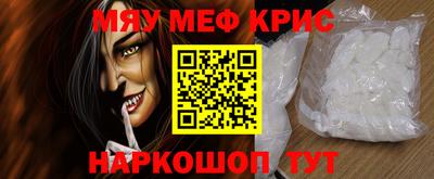 меф VHQ Боровичи