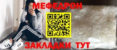 меф Братск