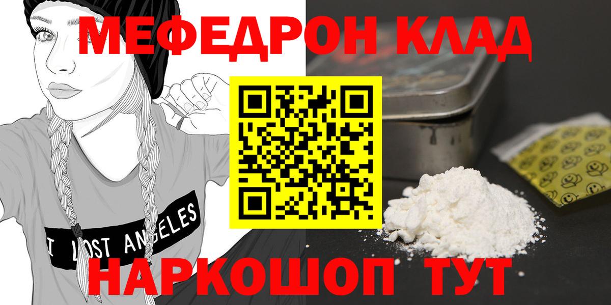 Владивосток  Мефедрон VHQ  МЕФ  Вход с VPN 