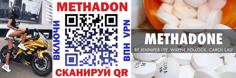 Метадон белоснежный  Владивосток 