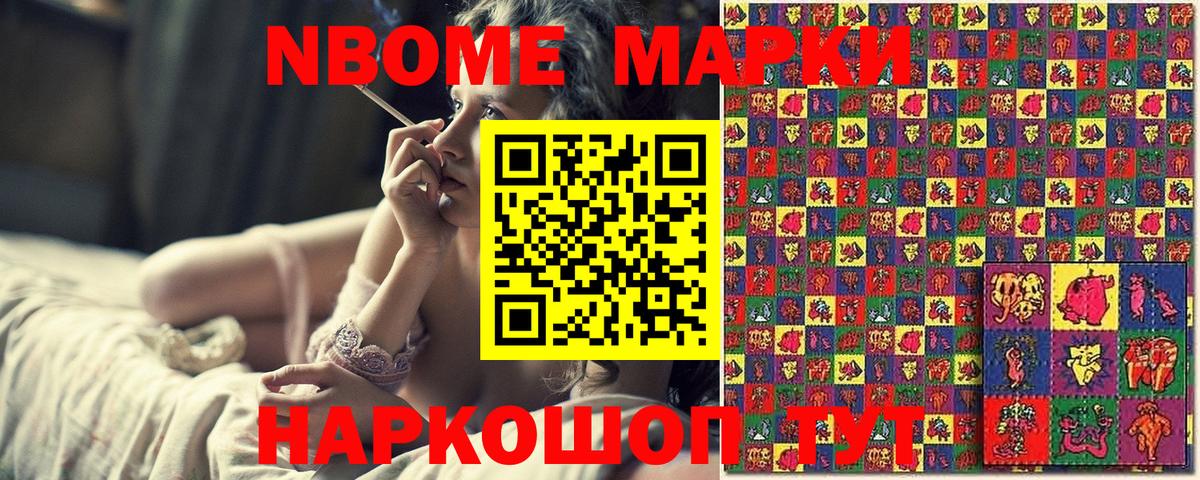 Марки N-bome  Марки N-bome 1,8мг  Вход с VPN  сколько стоит  Марки N-bome 1,8мг  Владивосток 