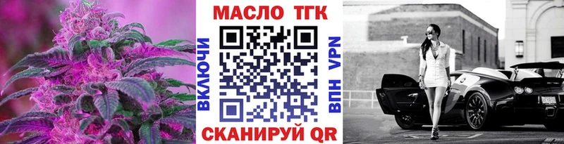 ТГК жижа  Владивосток 