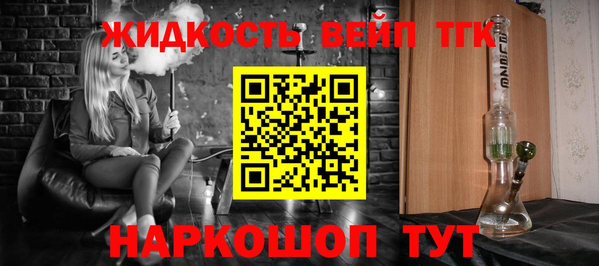 Владивосток  ТГК вейп  Вход с VPN 